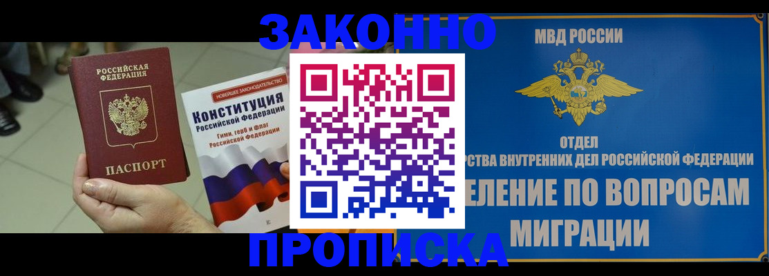 прописка для школы в Мариинском Посаде