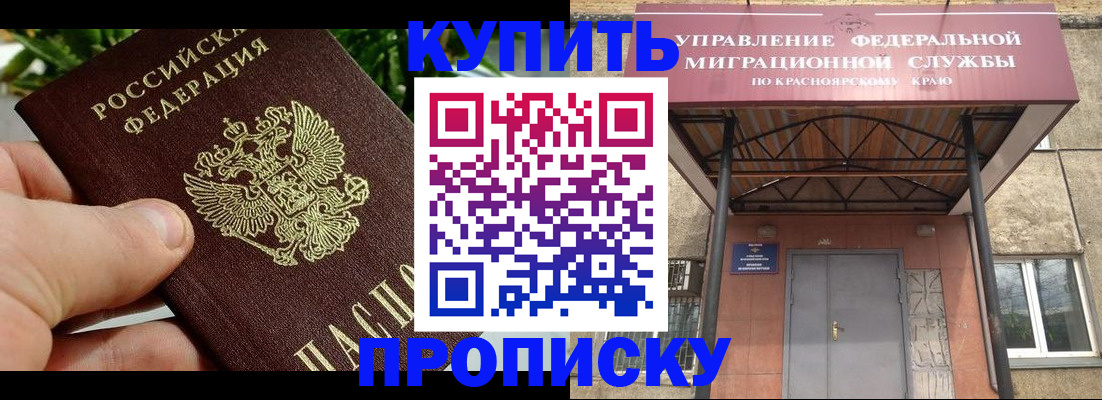 временная регистрация в Мариинском Посаде