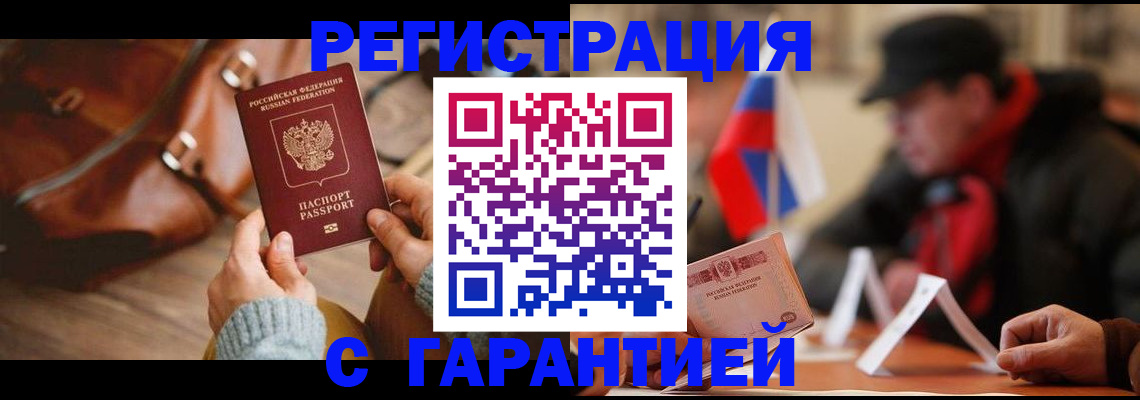 прописка ребенка в Мариинском Посаде