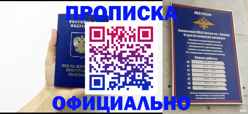 прописка штамп в Мариинском Посаде