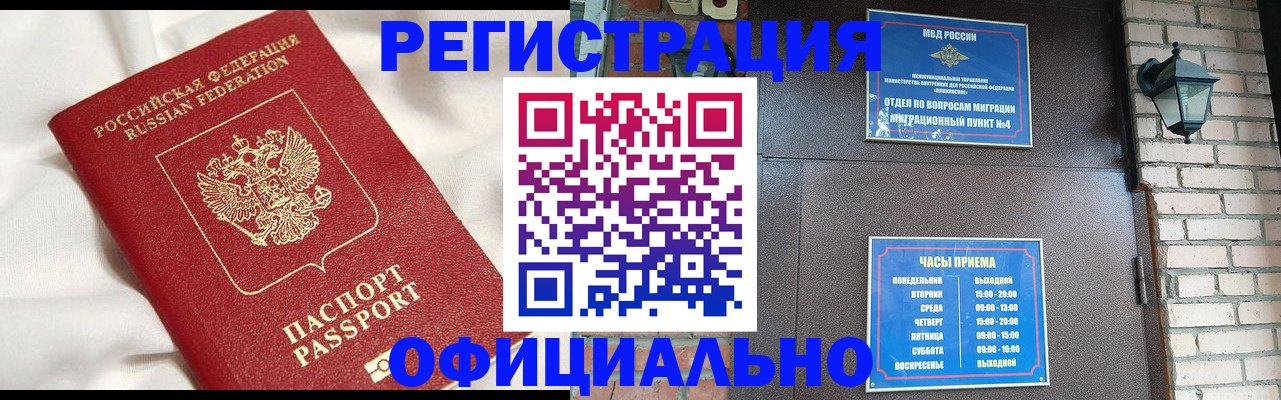 временная регистрация гарантия в Мариинском Посаде
