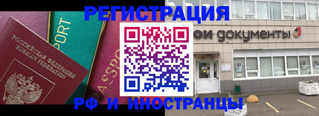 прописка регистрация в Мариинском Посаде