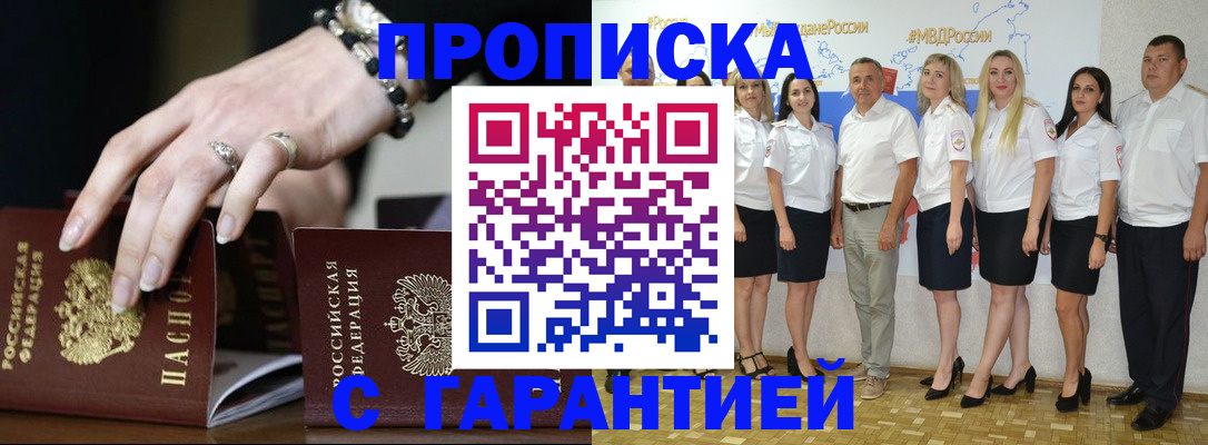 прописка для школы в Мариинском Посаде